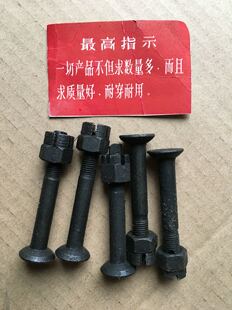 老解放/离合器压盘/调整螺丝/调整螺丝/单个价