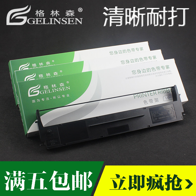 适用映美JMR111色带架 LQ-380K/300KIII/360K/350K色带架