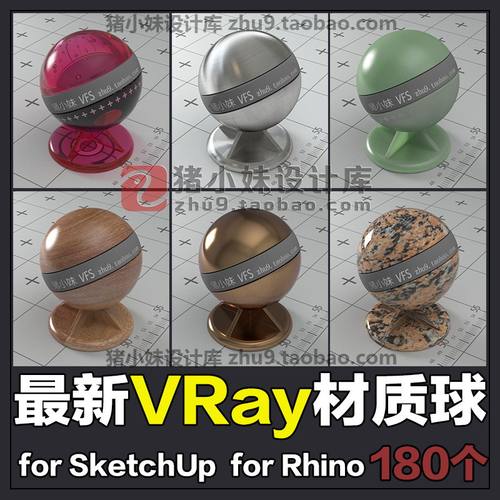 vray for rhino素材模板-vray for rhino图片下载- 小麦优选