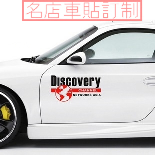 特价促销车门贴探索发现DISCOVERY国家地理反光贴汽车贴纸单个价