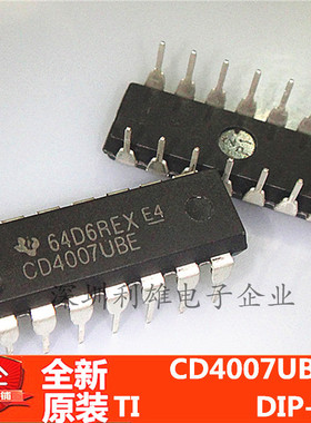 全新原装 CD4007UBE CD4007 直插 DIP-14 现货