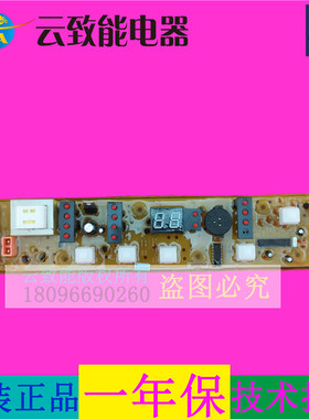 荣事达洗衣机电脑板RB60-S3017G RB52/RB50-S3088G RB52-XS3088G