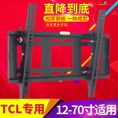 瑞思美 TCL液晶电视挂架D49A620U 专用TCL电视壁挂支架32-70寸