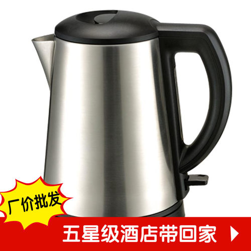健浩酒店宾馆专用不锈钢电热水壶