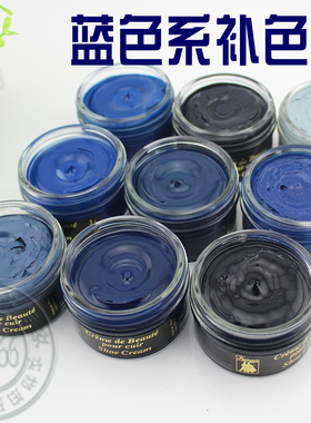 进口鞋油补色滋养膏彩色深蓝宝蓝色海洋蓝浅蓝天蓝真皮保养油护理