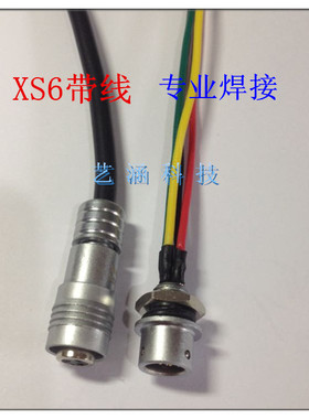 加工焊接航插插头 插座XS6-2芯3芯4芯5芯 焊接带线 连接器M6