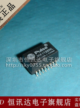网络变压器 HX1198 HX1198NL PULSE/SOP-16 质量保证 全新原装