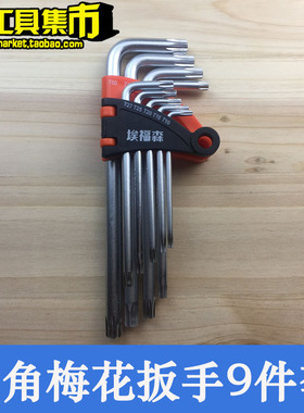 T20 T25六角星型扳手大众斯柯达朗逸门板螺丝刀车门锁拆卸工具L型