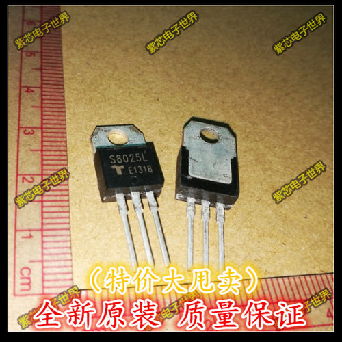 S8025L TO-220 25A800V 单向可控硅 【真正全新原装！一换即好】
