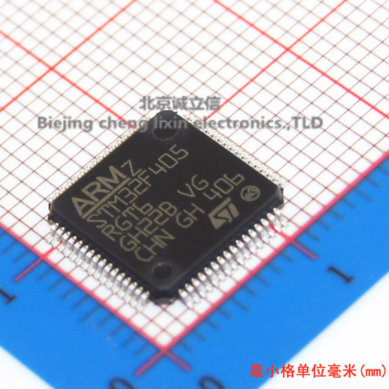 STM32F405RGT6 LQFP64 32位微控制器 Cortex-M4 1024K闪存 ST进口
