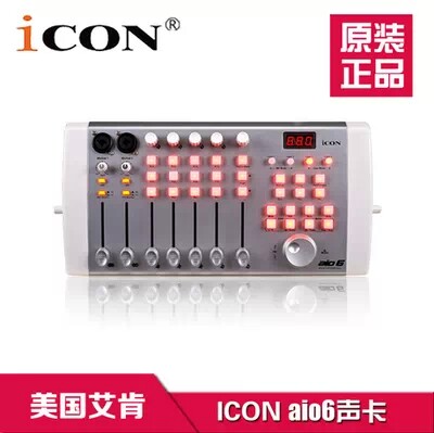 艾肯ICONAio6/Aio6 专业外置声卡自带midi推子控制器声卡音频接口