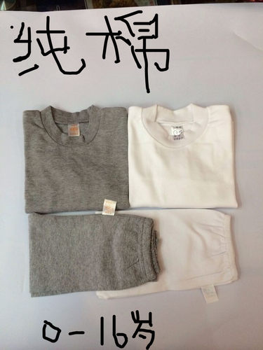 打底纯色儿童家居服保暖内衣包邮