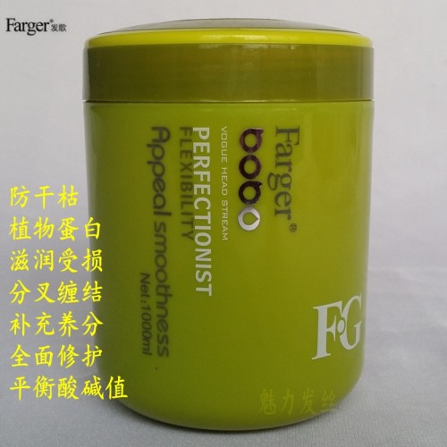 包邮Farger发歌歌绿BOBO防干枯高效发膜倒膜护发素修复抗受损1L