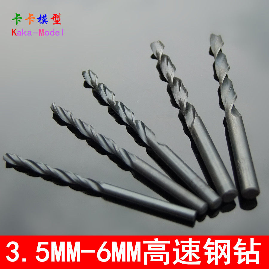 大钻头 3.5-6MM 黑色钻孔麻花钻头 电钻钻头 钻铁皮铝件木头塑料