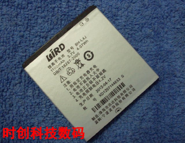 波导 I800 BH-L4J 手机电池 电板 充电器