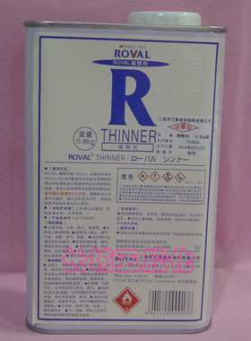 罗巴鲁稀释剂0.8kg/罗巴鲁专用稀释剂/稀释液 冷镀锌稀释剂