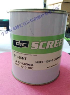 COATS/高氏丝印移印油墨/PP油墨  811-25NT橙色含13%税 正品保证