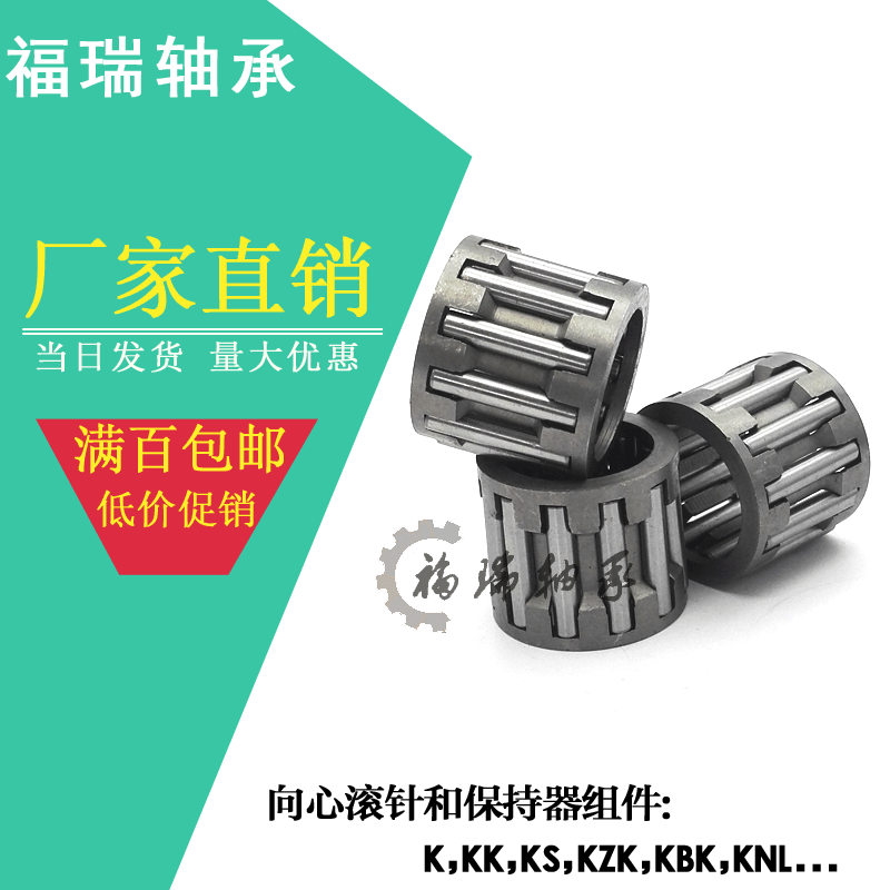 K202617/202620/202628/202820/202825高品质可替代进口滚针轴承