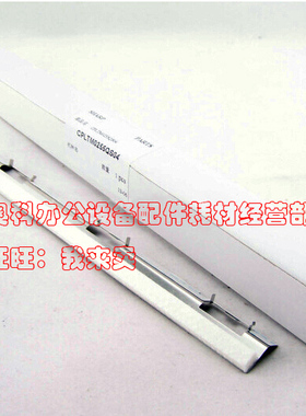 原装夏普AR-4821D 4018S MX-M180D M210D 定影清洁毛毡片固定板