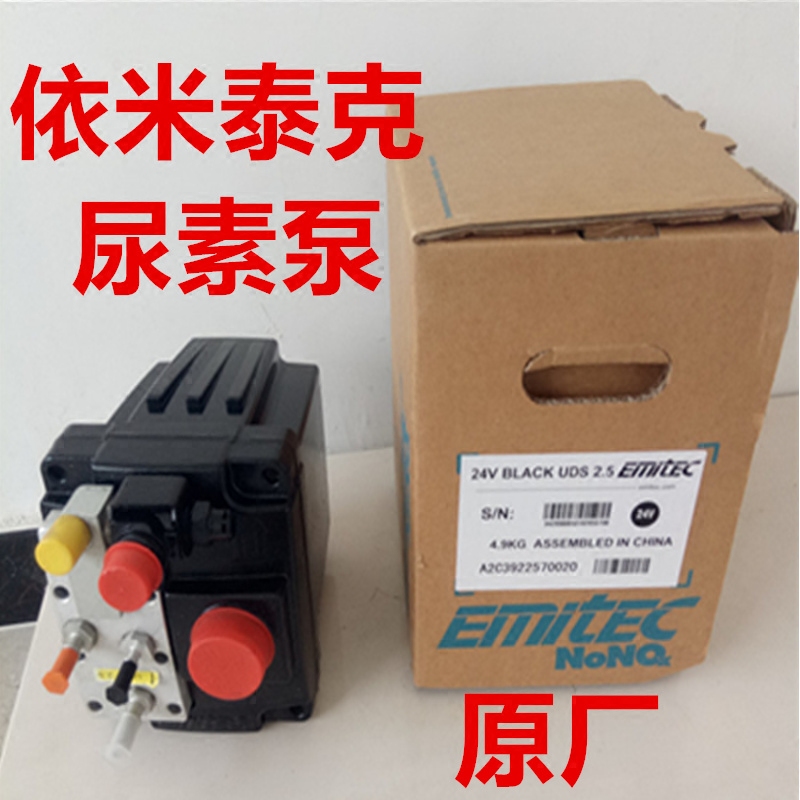 依米泰克尿素泵格兰富东风玉柴三立康明斯scr后处理系统配件原厂