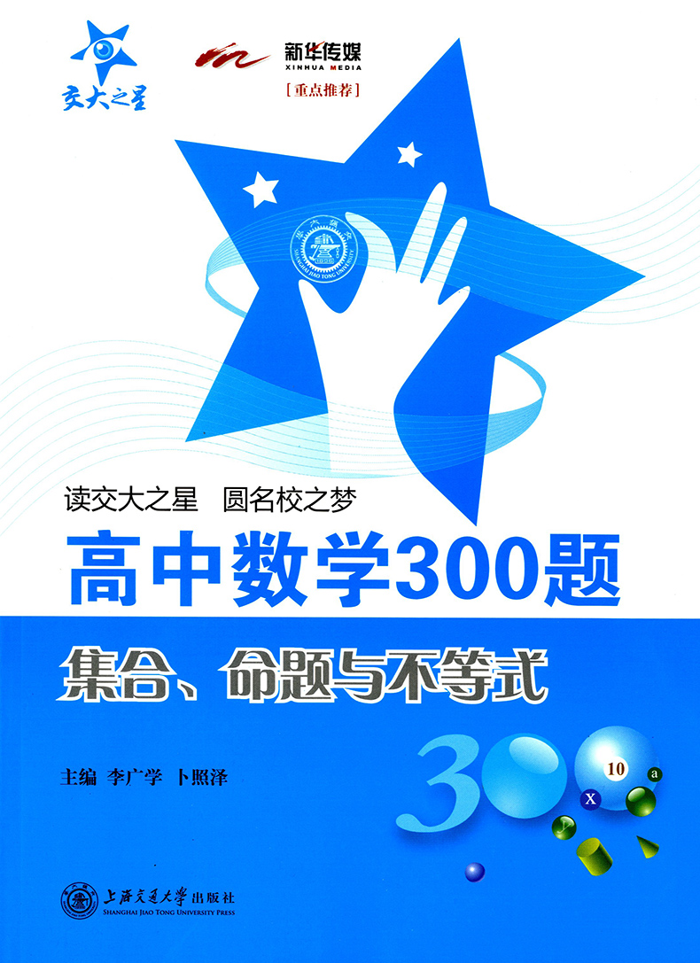 大集合