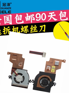 适用三星N148P N143 N145 N150 N210 N220 N100 N102 NB2风扇030P