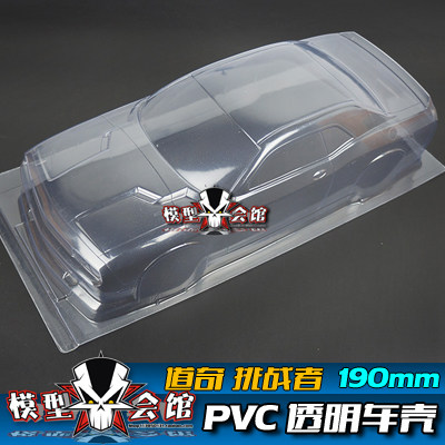 1/10平跑改装漂移RC模型车车壳PVC透明车壳 道奇挑战者SRT8 190mm