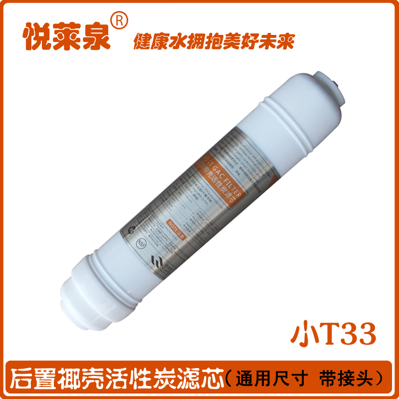 方缘牌净水机第五级滤芯 凯弗隆净水/饮水机配件耗材