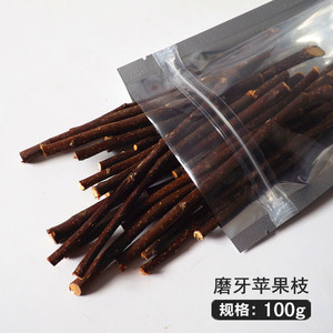 买二送一 磨牙苹果枝 晒干仓鼠粮食魔王松鼠零食龙猫主粮熊仔粮食