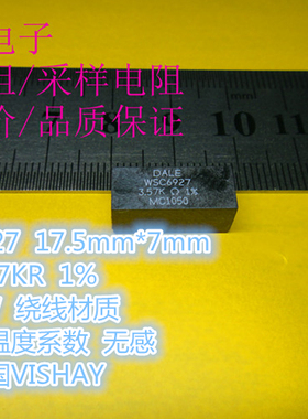 WSC69273K570FEK 3.57K  3W 1% 绕线电阻 无感 低温度系数 VISHAY