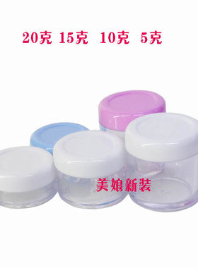 乳液面霜三迪逸品分装瓶