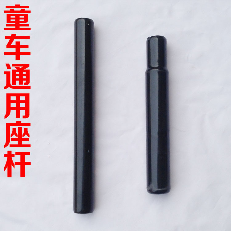 儿童自行车配件 折叠单车 山地车座管座杆加厚坐垫筒好孩子的选择