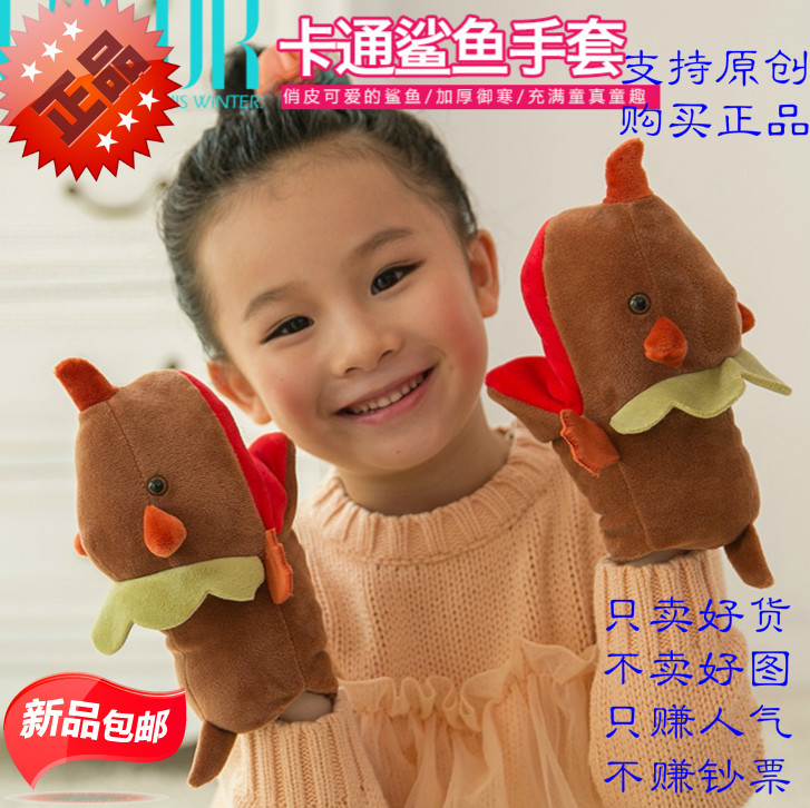 Gants pour enfants en velours - Ref 2145171 Image 1