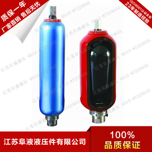 40L 31.5Mpa 16L 10L 6.3L 2.5L 1.6L 蓄能器储能器NXQ 囊式