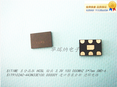 SI9102AC-443N33E100.00000Y 100M 100.000MHZ SITIME  差分晶振