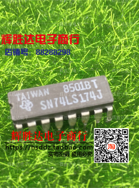 SN74LS174J进口 现货 集成电路IC  批量供应!