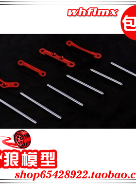 ROVAN若凡1/5汽油遥控车baja 5B配件 金属轴销定位片套件 85223