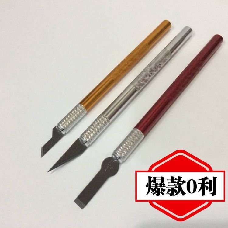 手机维修IC刮胶刀 铲刀 除胶刀 雕刻刀 贴膜刀片 微雕刀 全国包邮