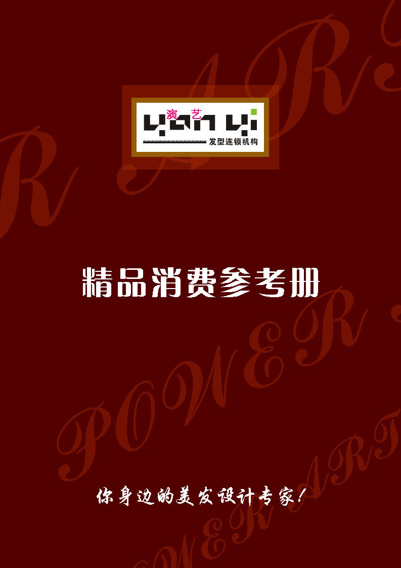 海报印制655素材259发廊宣传画创意个性