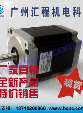 86HC2P118-B两2相混合式步进电机1.8度6Nm身长118轴径14mm双出轴