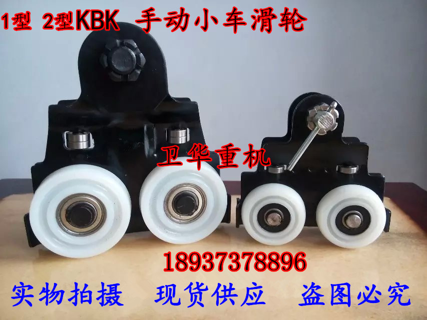 KBK柔性起重机流水线轨道小车滑轮手动板式滑车轻轨组合吊装配件
