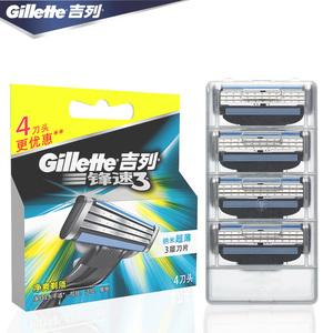 Gillette/吉列锋速3 刀片4片装 手动剃须刀头4个 原装正品 无刀架