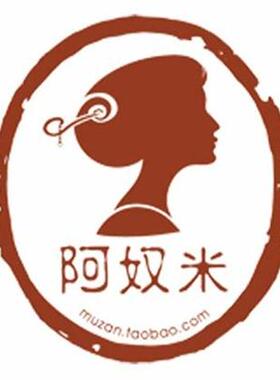 专拍 免费刻字效果图刻字说明 阿奴米古典木簪