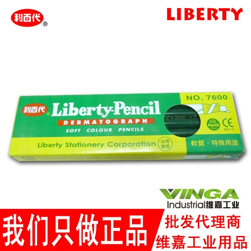 手撕纸卷轮胎记号拉线笔利百代