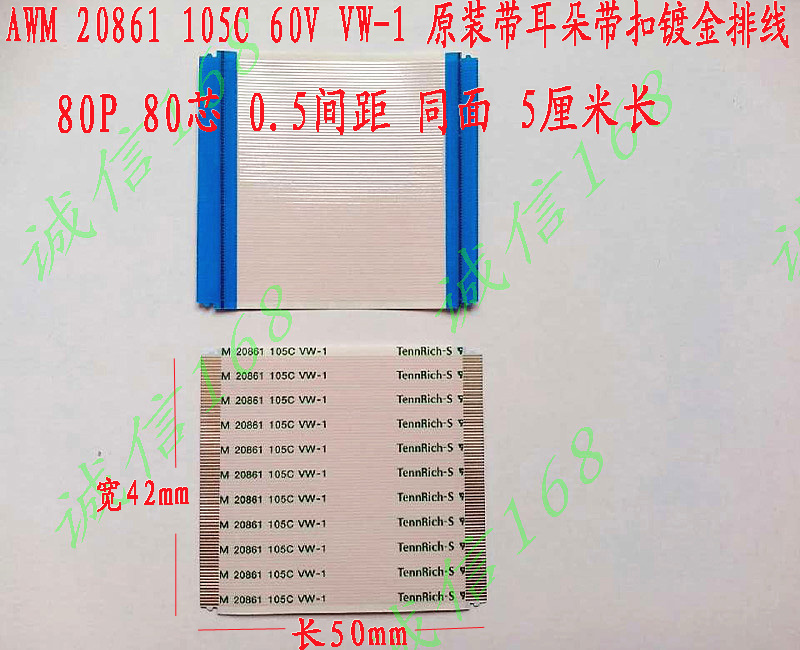 4P至80P排线都有，电视机逻辑板排线，屏连接线，0.5间距 ，1.0间距，1.25间距 规格齐全，请入店搜索或咨询店小三