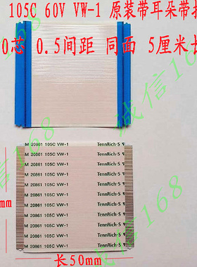 三星LA46B550K1F逻辑板屏线 69.37T04.006 69.37T04.007 10元/条