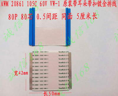 三星LA46B550K1F逻辑板屏线 69.37T04.006 69.37T04.007 10元/条