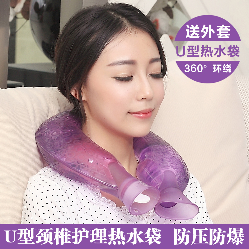 u型热水袋颈椎热敷pvc护肩注水