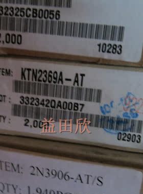 正品 KTN2369A-AT KTN23690 现货低价 全新原装正品