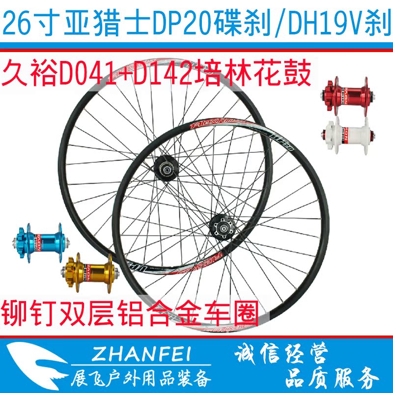 Roues de vélo Mountain Bike 26 pouces - Ref 2370148 Image 1
